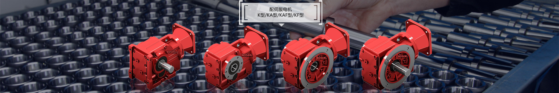 減速機樣本