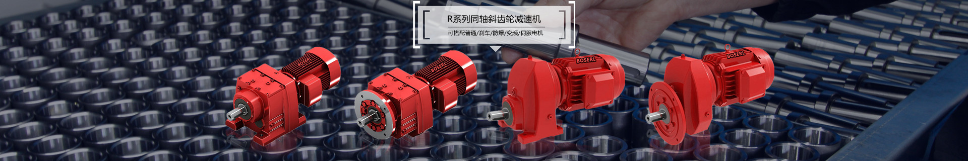 同軸減速機